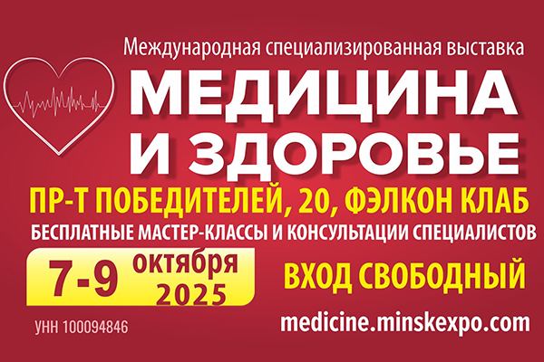 Международная специализированная выставка Международная специализированная выставка